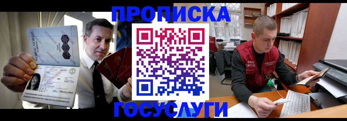 временная регистрация недорого в Красновишерске