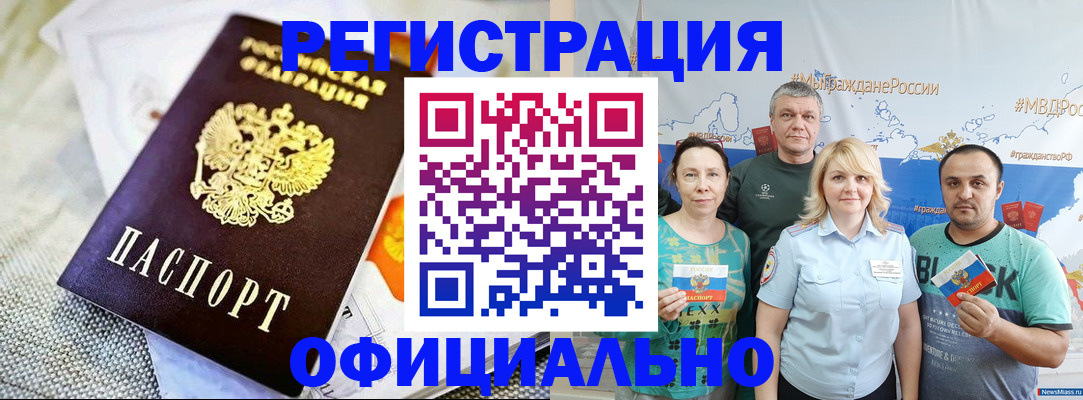 прописка в Красновишерске