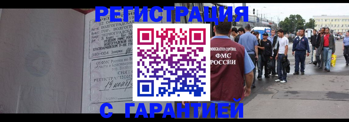 купить прописку в Красновишерске