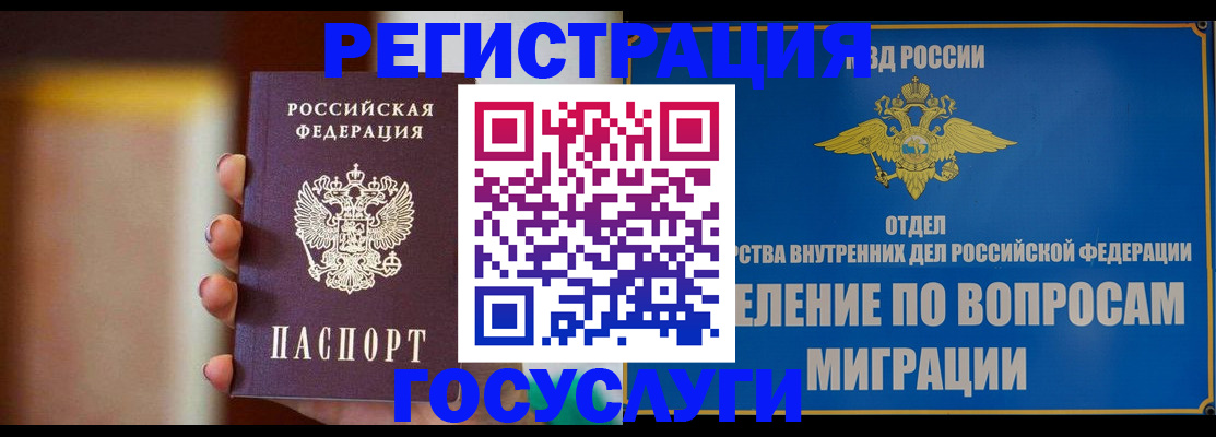 прописка паспорт в Красновишерске