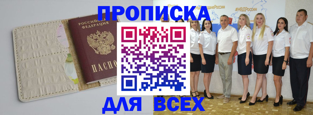 прописка для кредита в Красновишерске