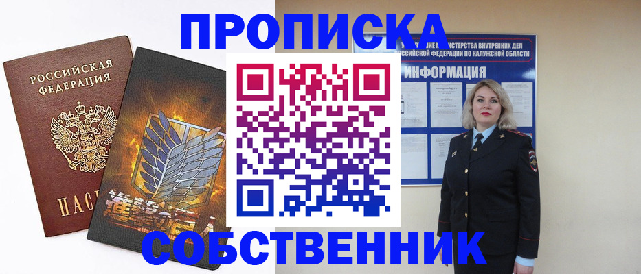 прописка в Красновишерске